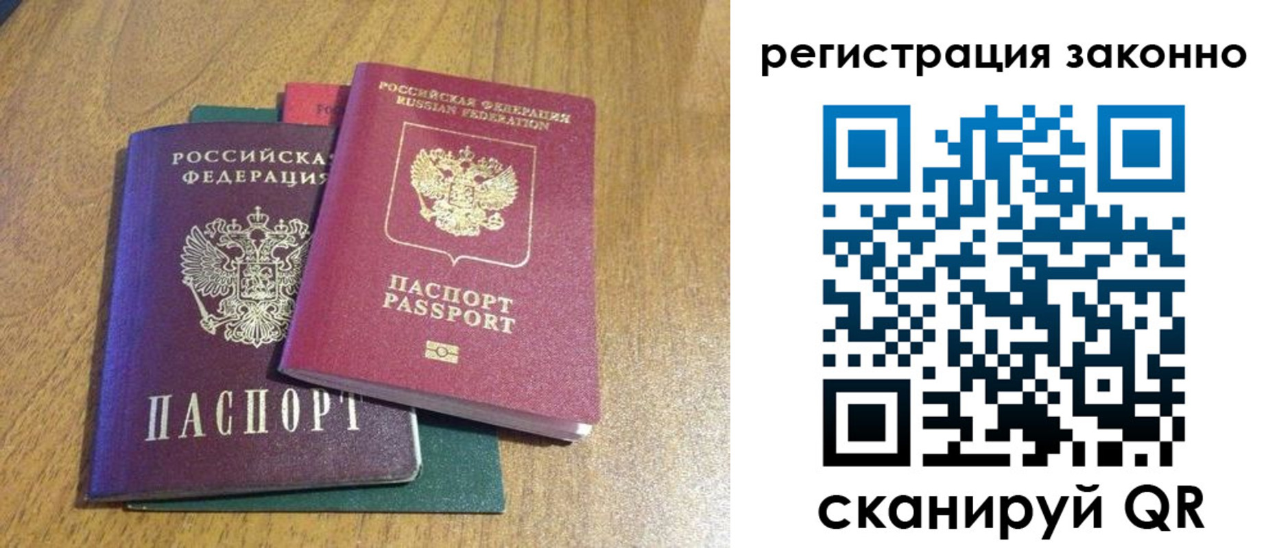 временная регистрация поиск в Суворове