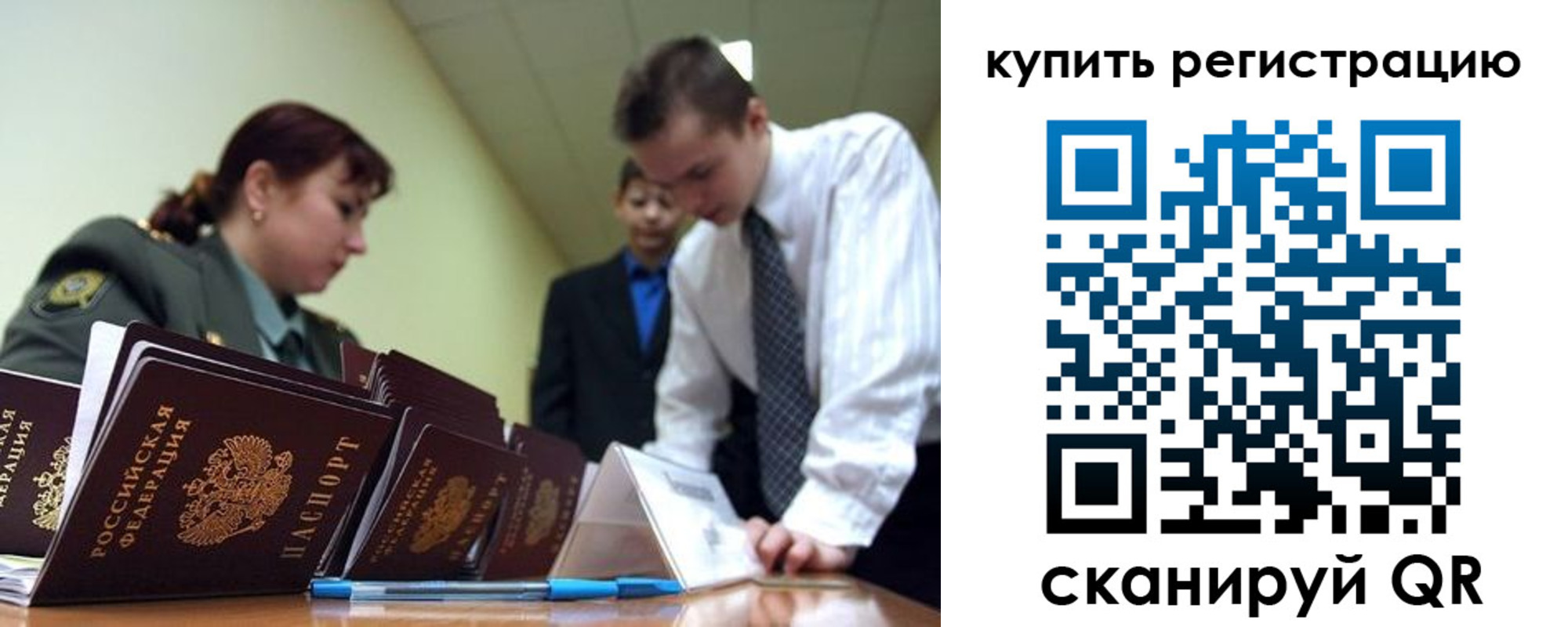 где прописаться в Суворове