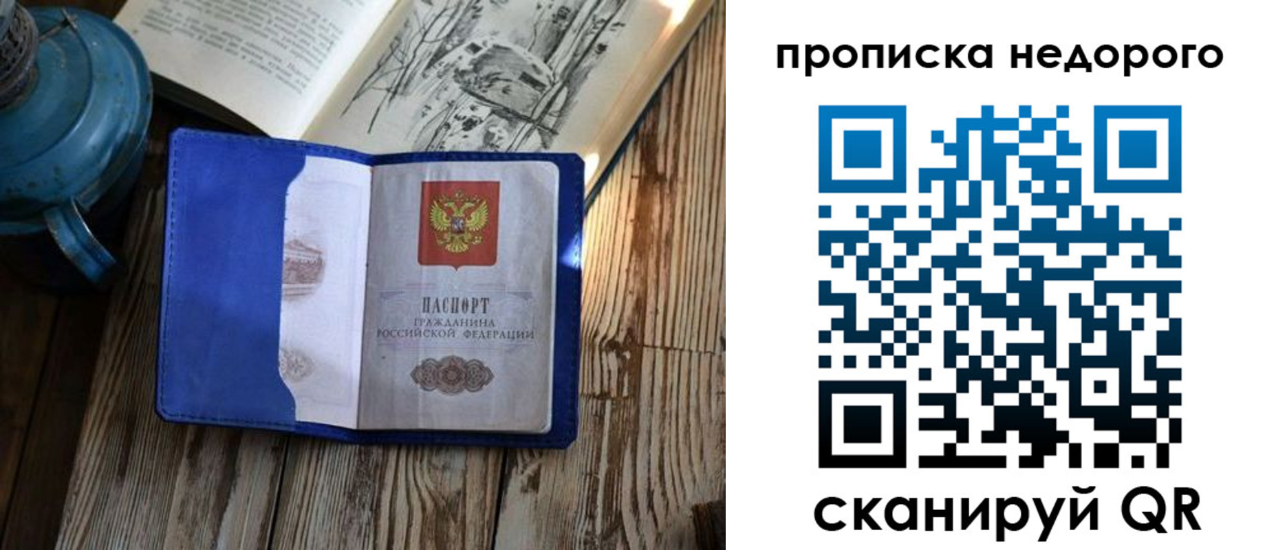 миграционный учет в Суворове