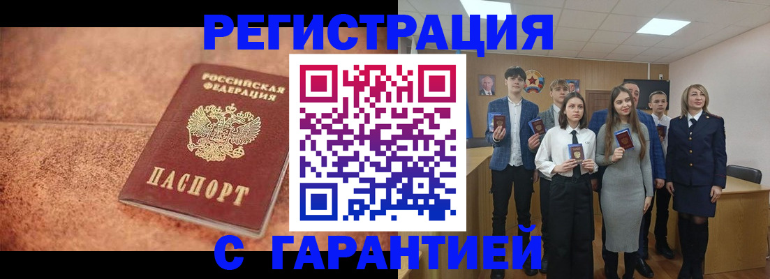 прописка иностранных граждан в Суворове