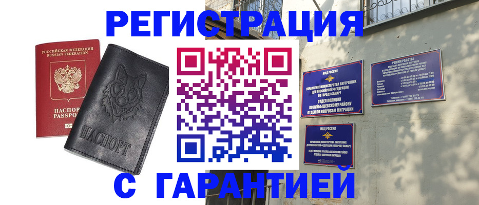 прописка в Суворове