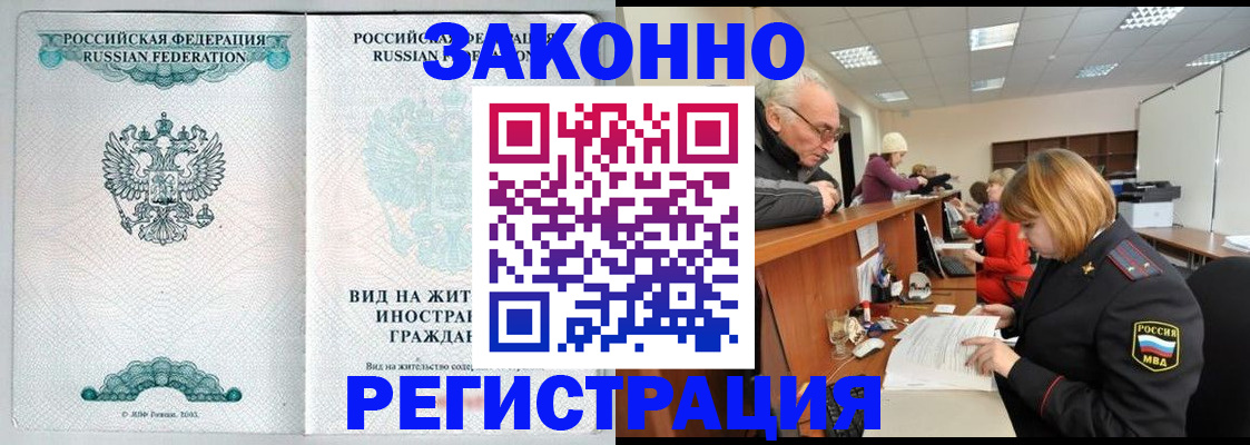 прописка поиск в Суворове