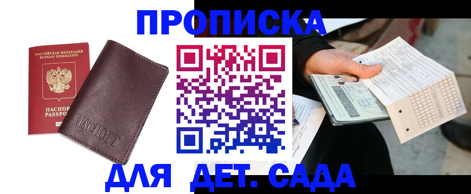 временная регистрация в Суворове