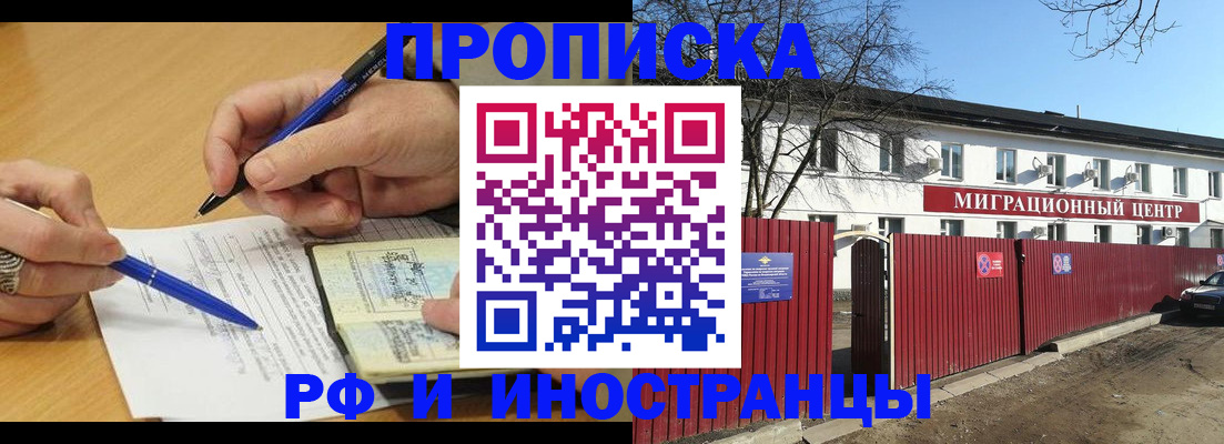 прописка иностранных граждан в Суворове