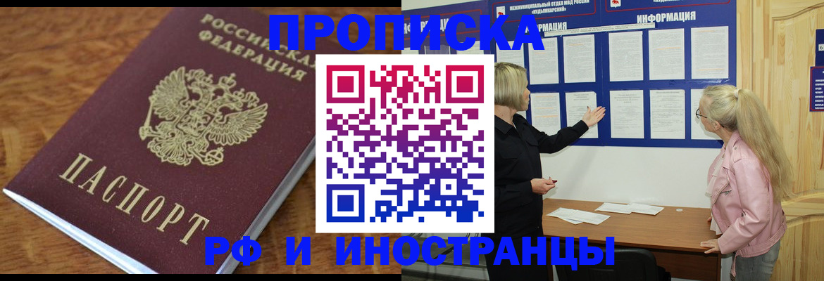 миграционный учет в Суворове