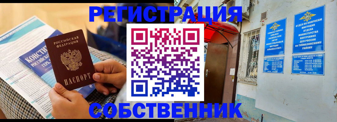 регистрация в Суворове