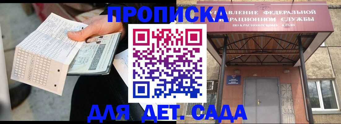 временная регистрация адрес в Суворове